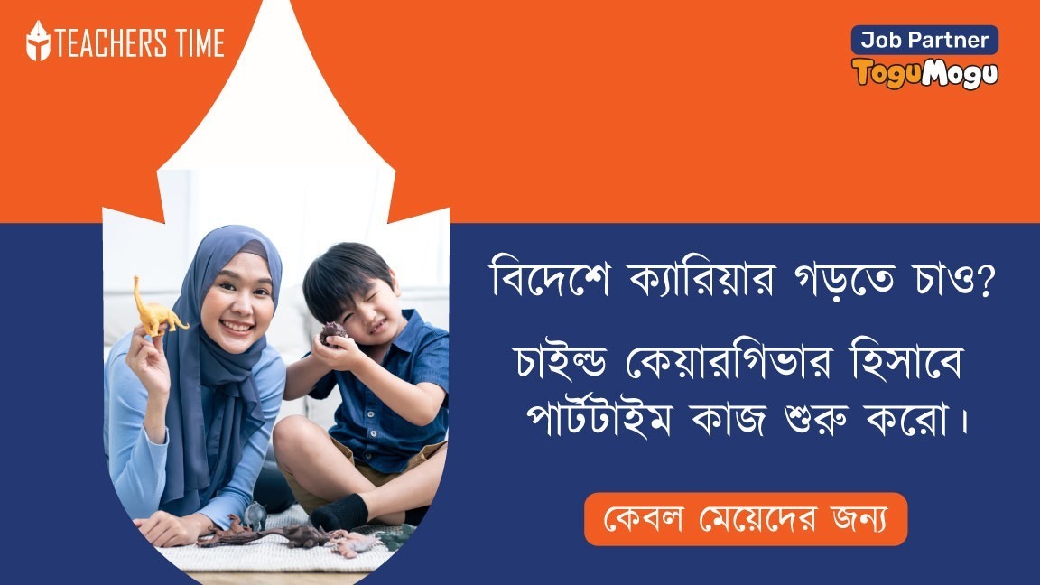 Teachers Time - Caregiver Job